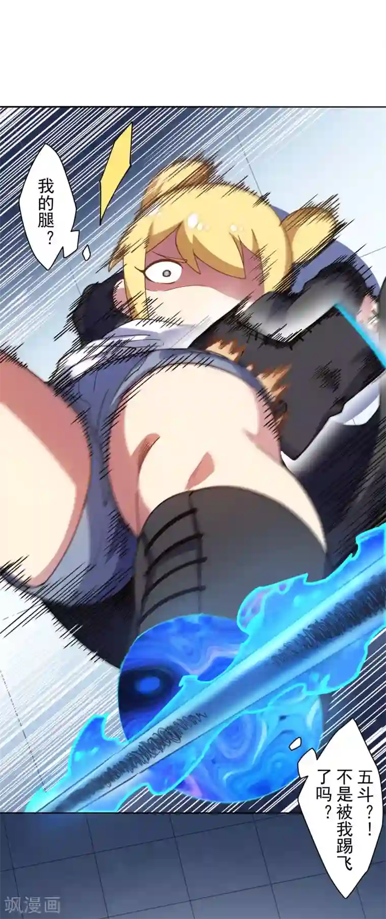 封·禁神录第82话 衍生法器