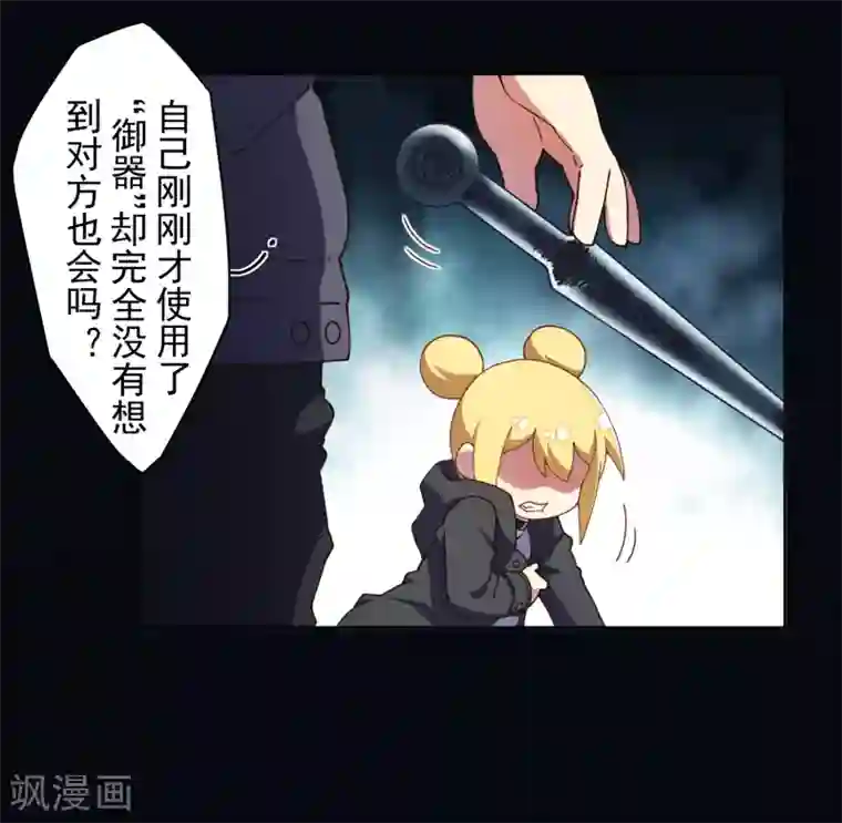 封·禁神录第82话 衍生法器