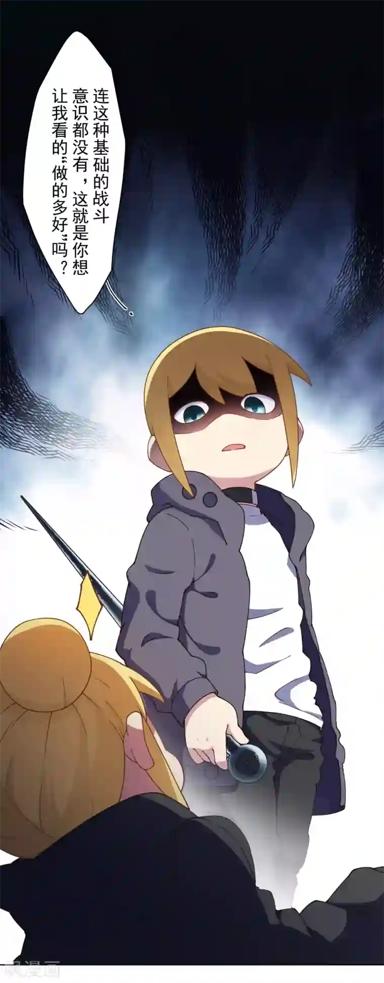 封·禁神录第82话 衍生法器