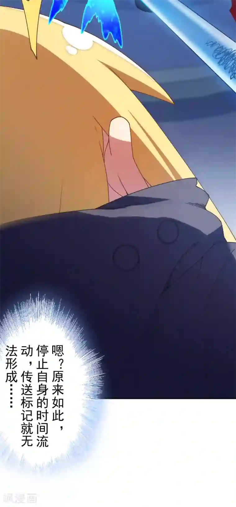 封·禁神录第83话 胜负已分