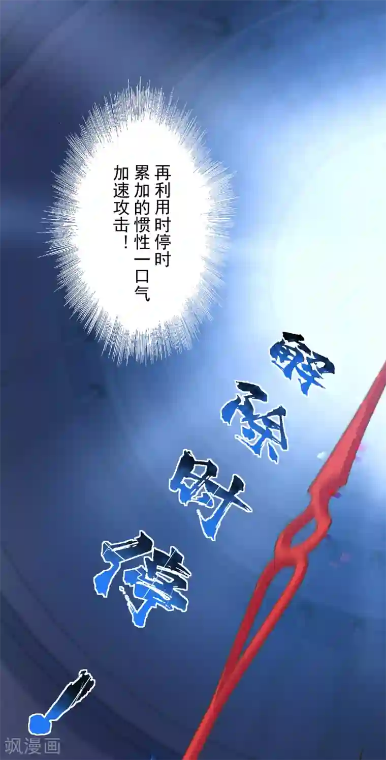 封·禁神录第83话 胜负已分