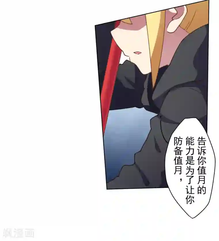 封·禁神录第83话 胜负已分