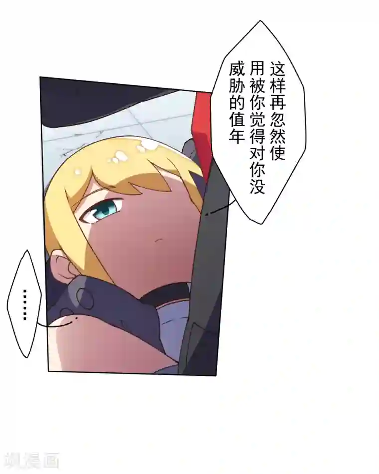 封·禁神录第83话 胜负已分