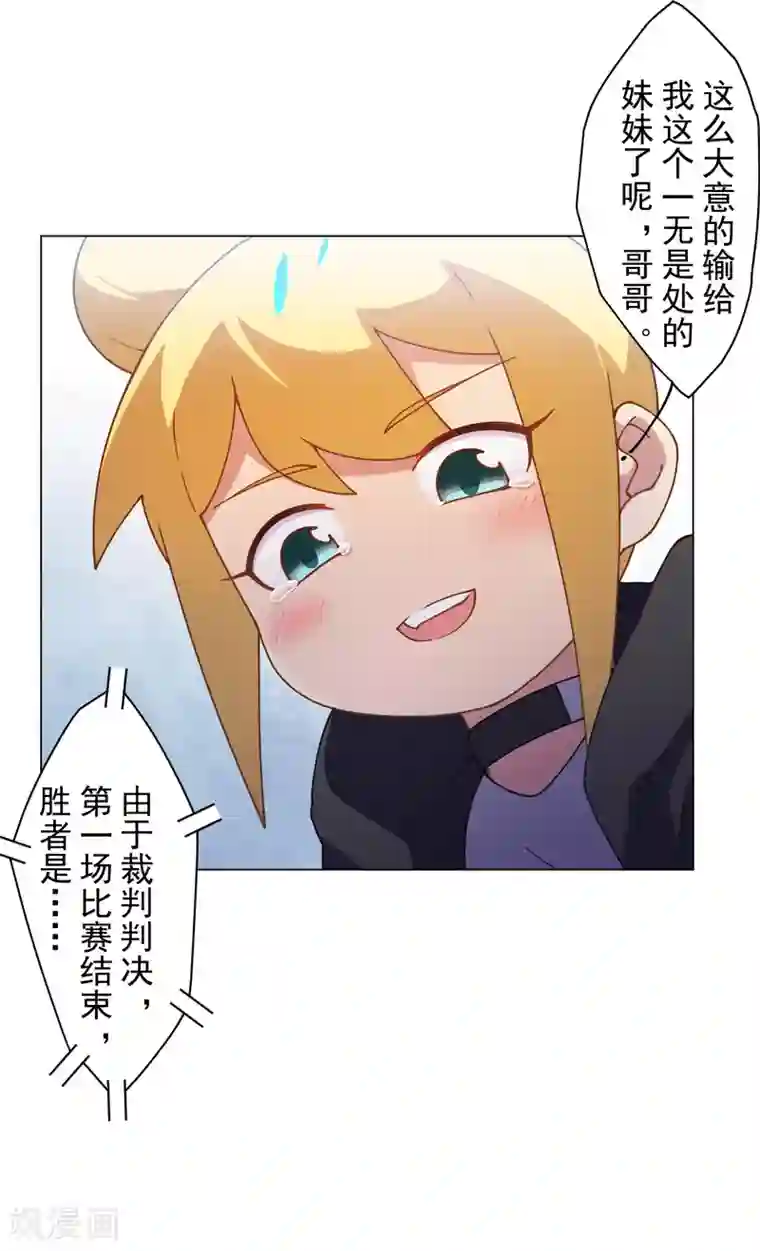 封·禁神录第83话 胜负已分