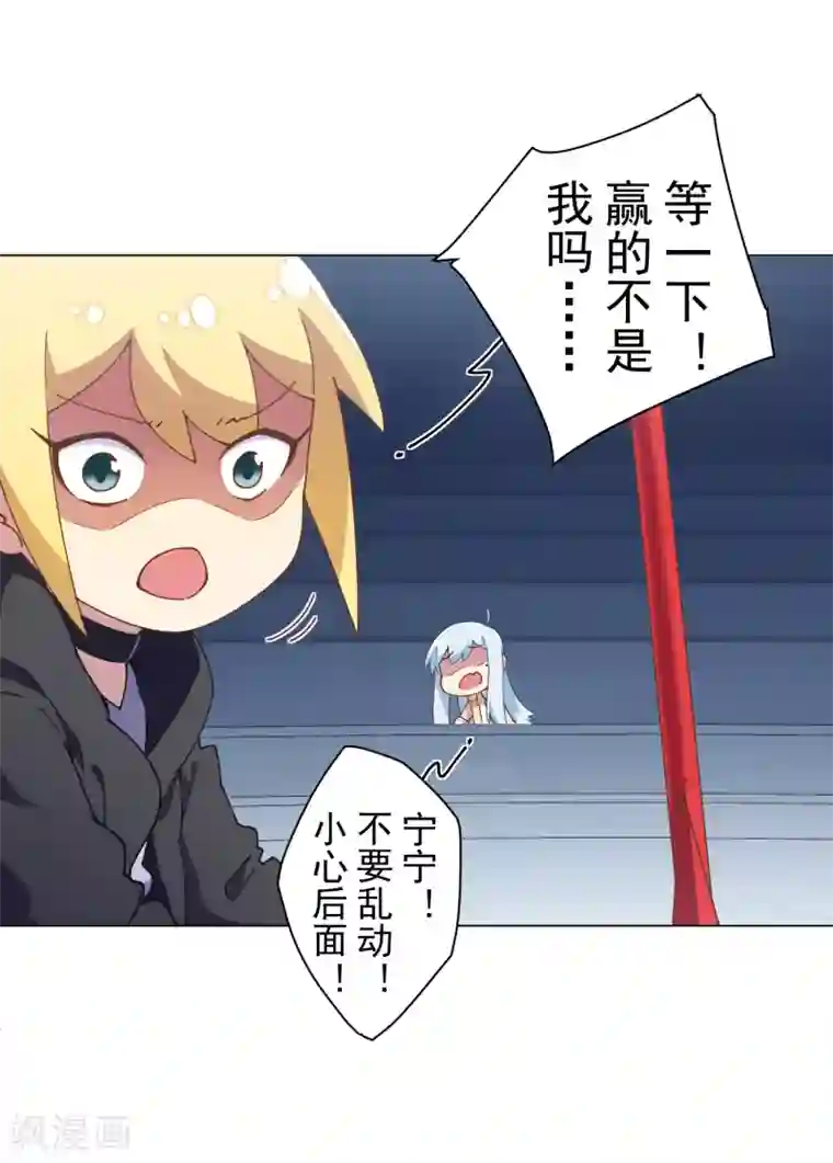 封·禁神录第83话 胜负已分