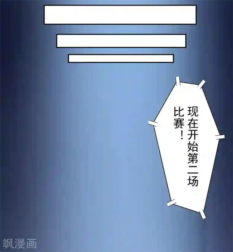 封·禁神录第83话 胜负已分