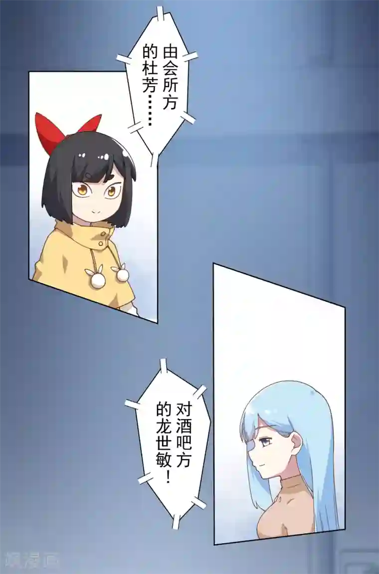 封·禁神录第83话 胜负已分