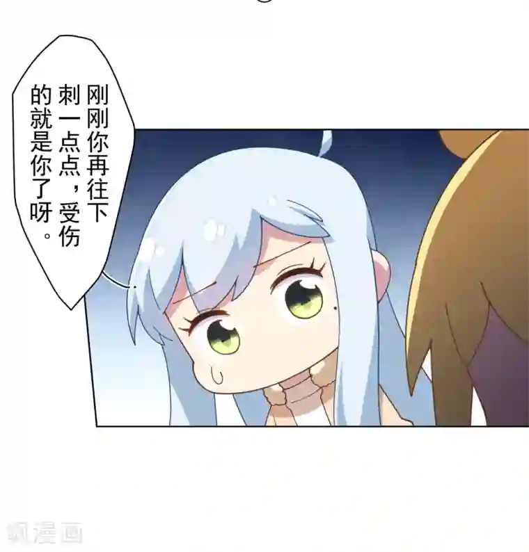 封·禁神录第83话 胜负已分