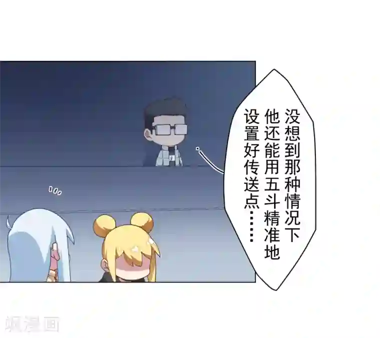 封·禁神录第83话 胜负已分