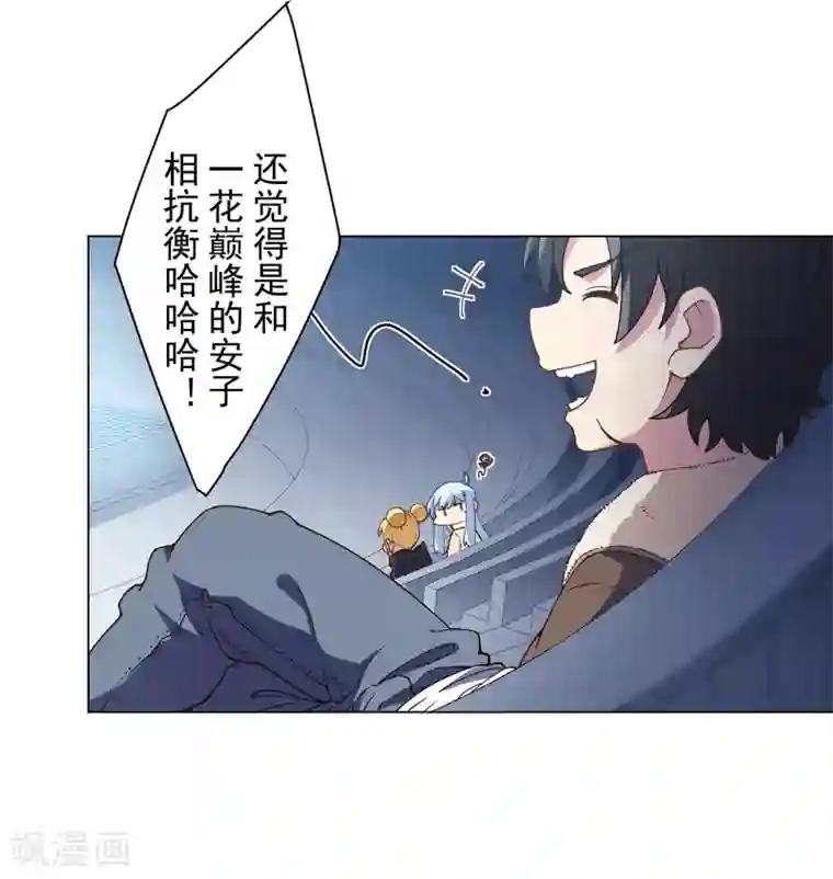 封·禁神录第83话 胜负已分