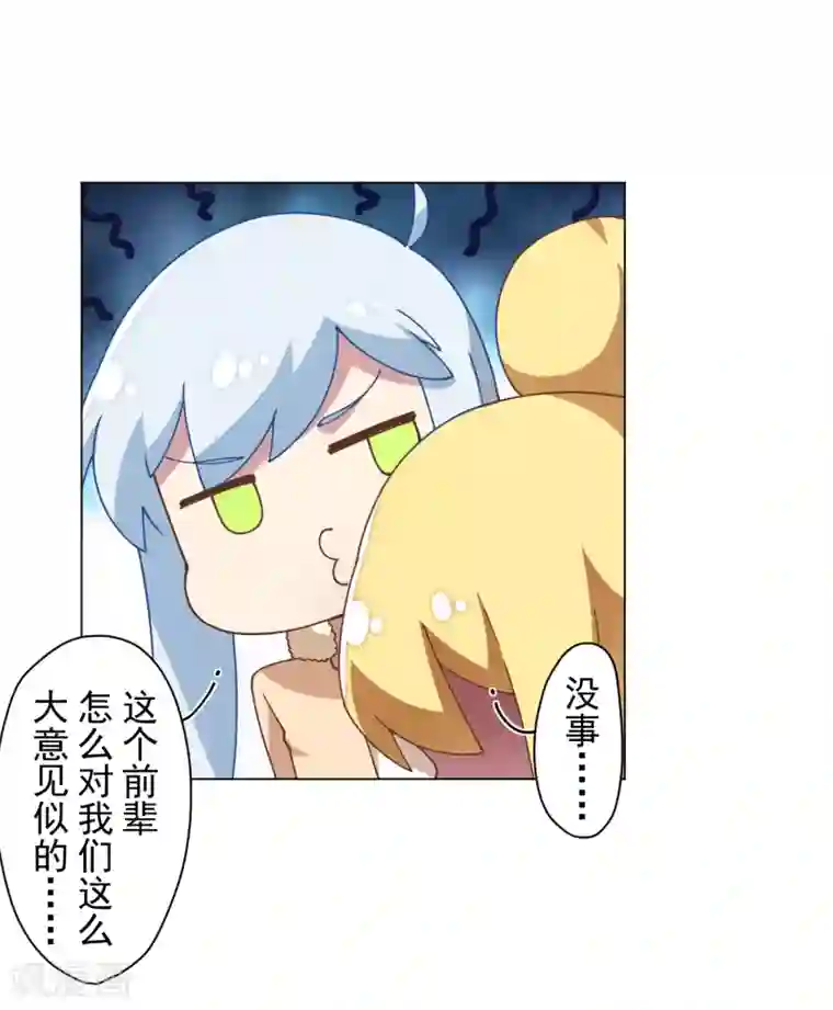封·禁神录第83话 胜负已分