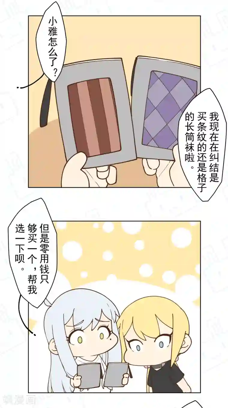 封·禁神录第83话 胜负已分