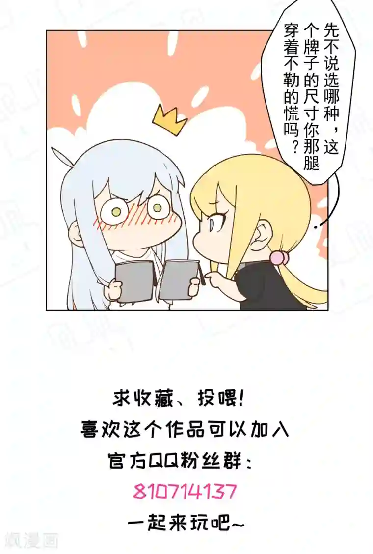 封·禁神录第83话 胜负已分