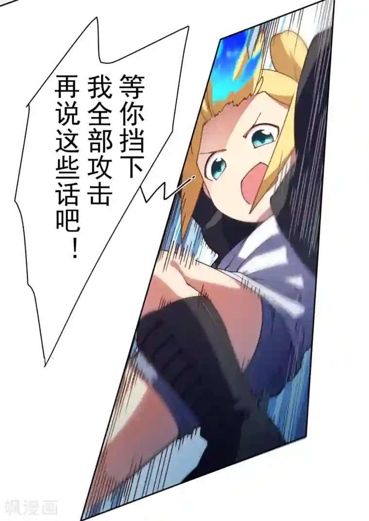 封·禁神录第83话 胜负已分