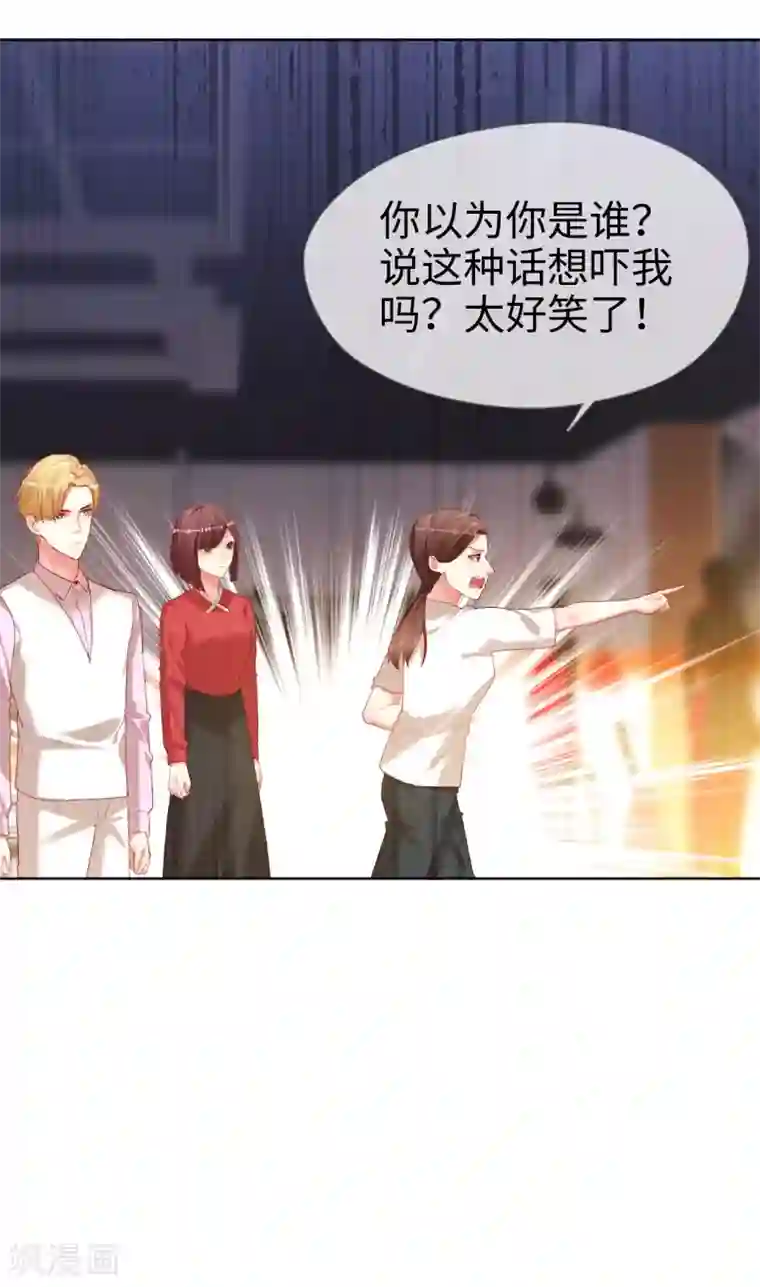 帝少，你老婆又跑了第79话 上官辰登场