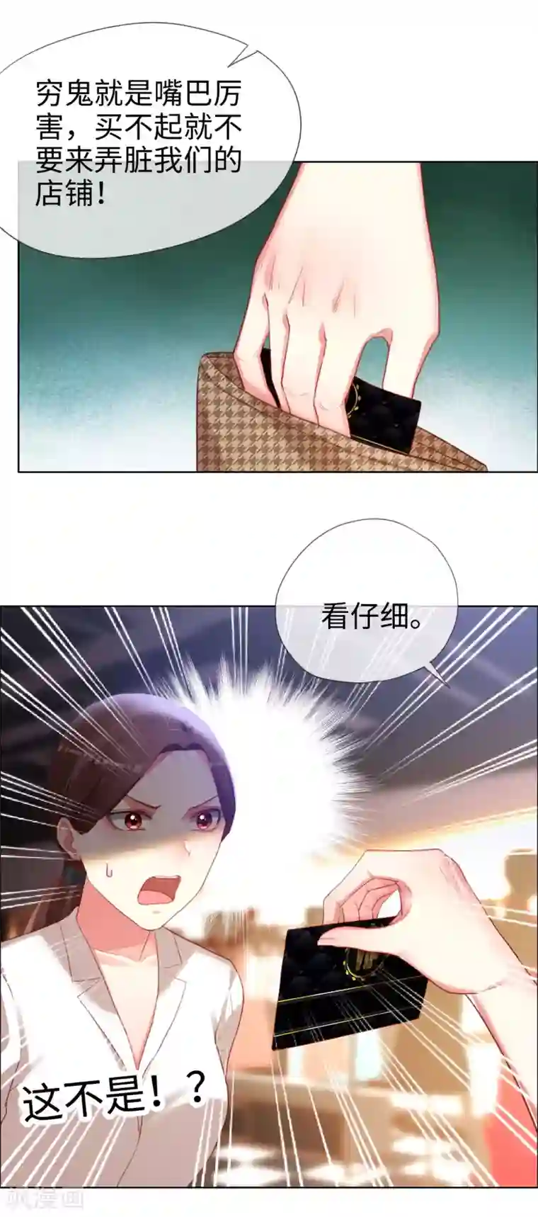 帝少，你老婆又跑了第79话 上官辰登场