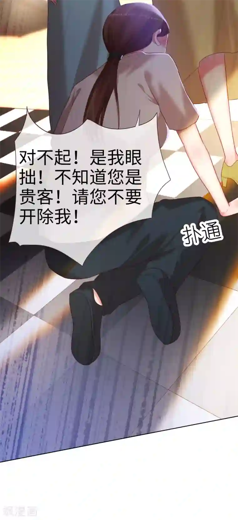 帝少，你老婆又跑了第79话 上官辰登场