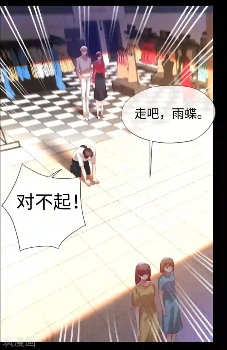 帝少，你老婆又跑了第79话 上官辰登场