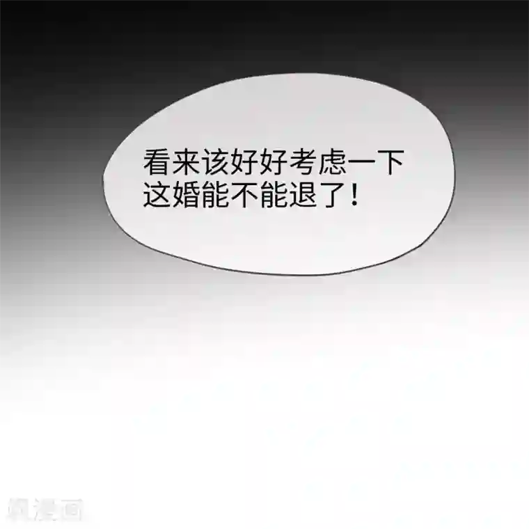 帝少，你老婆又跑了第79话 上官辰登场