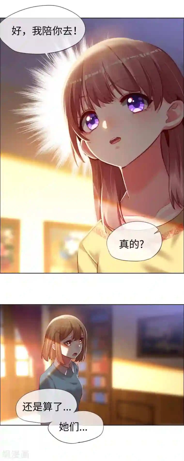 帝少，你老婆又跑了第79话 上官辰登场