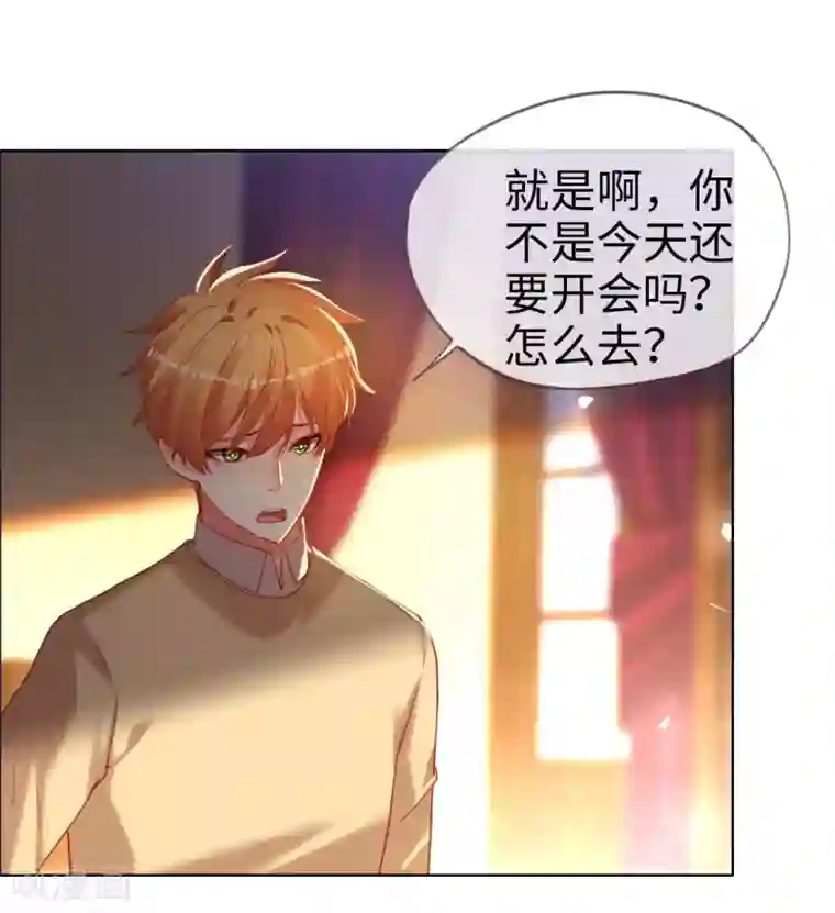 帝少，你老婆又跑了第79话 上官辰登场