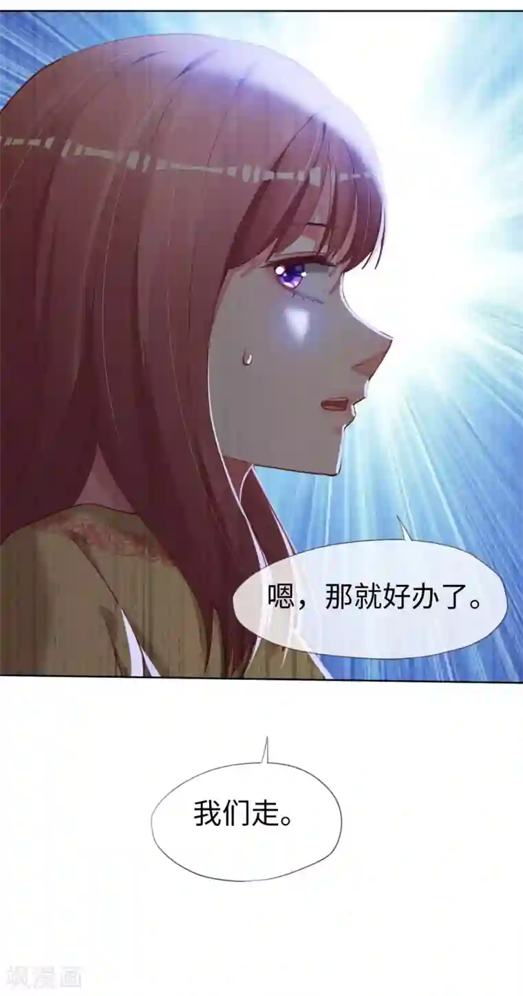 帝少，你老婆又跑了第79话 上官辰登场