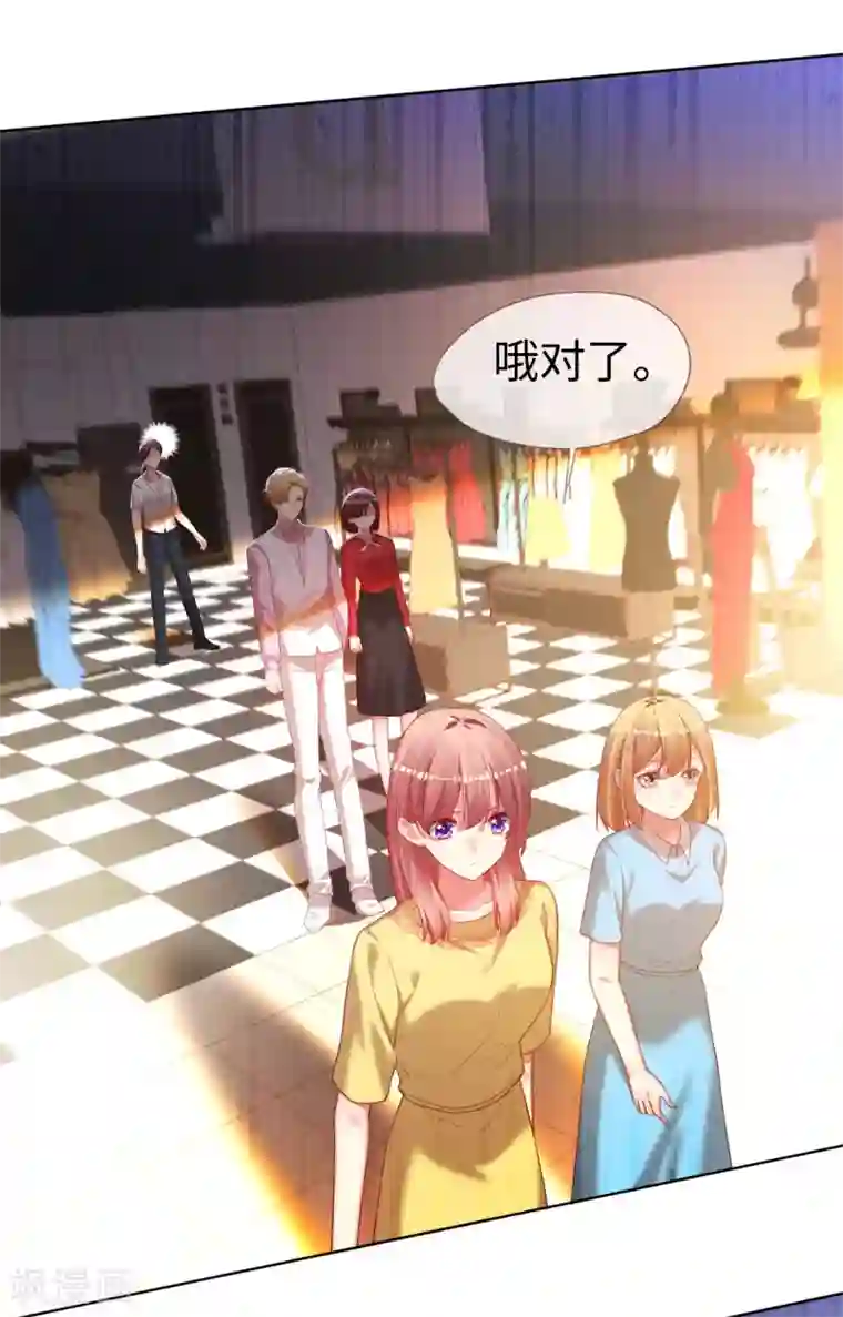 帝少，你老婆又跑了第79话 上官辰登场