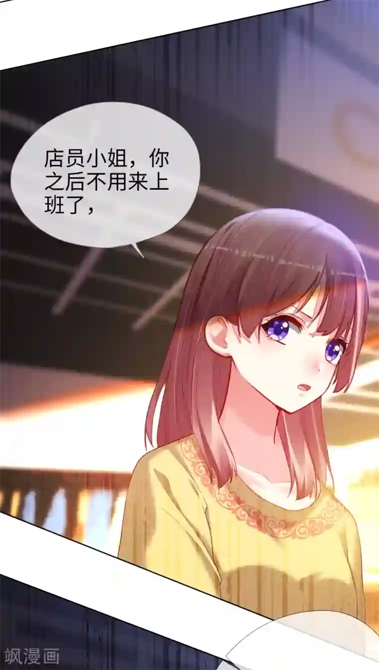 帝少，你老婆又跑了第79话 上官辰登场