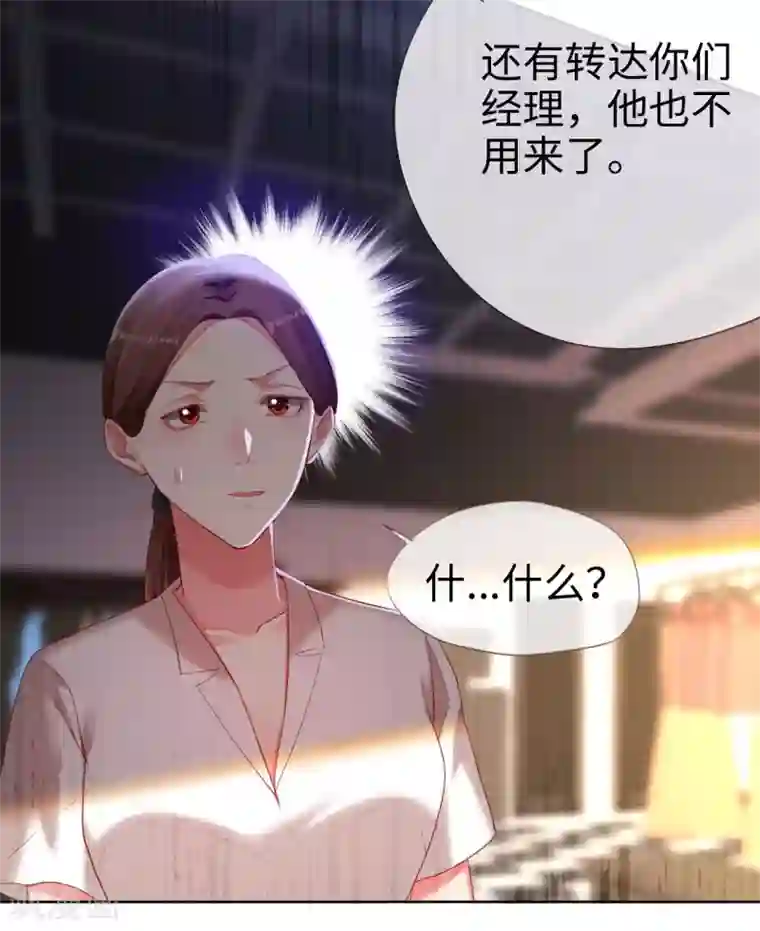 帝少，你老婆又跑了第79话 上官辰登场