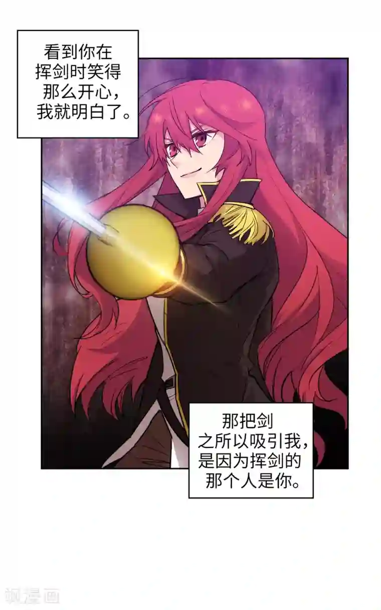 阿多尼斯第258话 我看上的剑其实是你