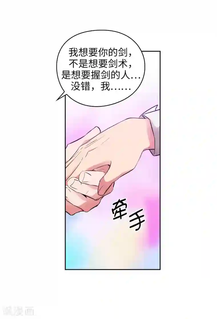 阿多尼斯第258话 我看上的剑其实是你