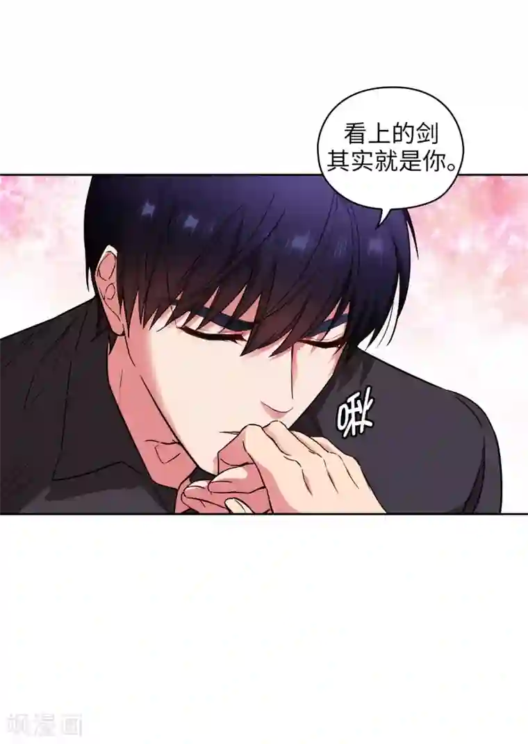 阿多尼斯第258话 我看上的剑其实是你