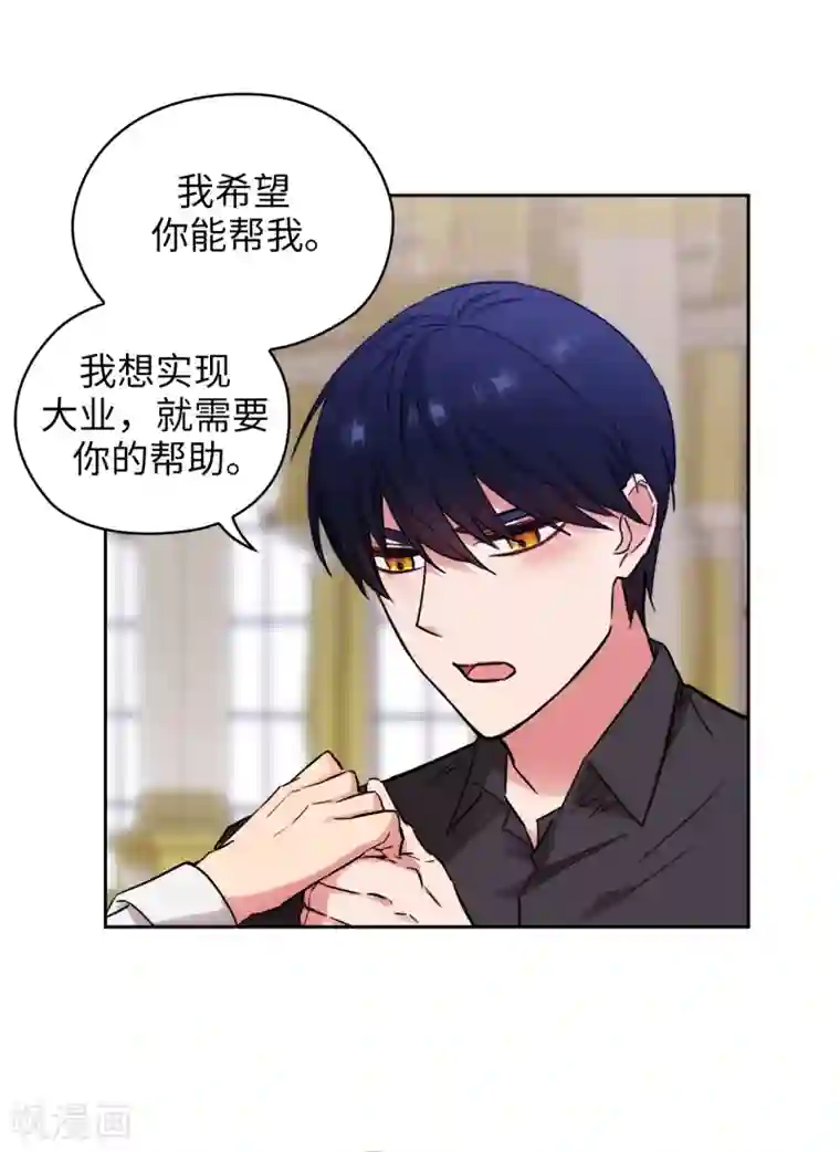 阿多尼斯第258话 我看上的剑其实是你
