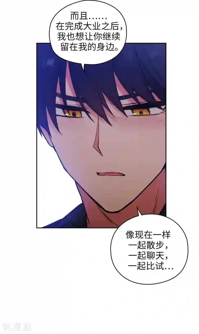 阿多尼斯第258话 我看上的剑其实是你