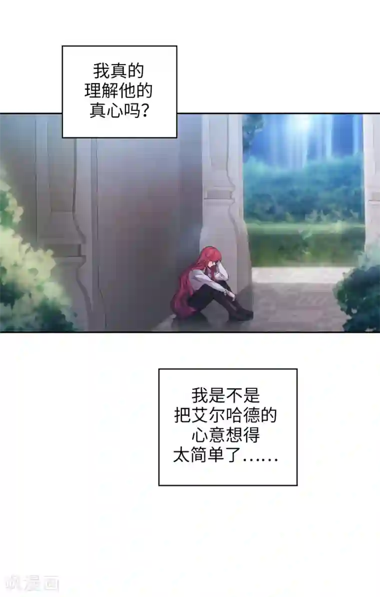 阿多尼斯第258话 我看上的剑其实是你