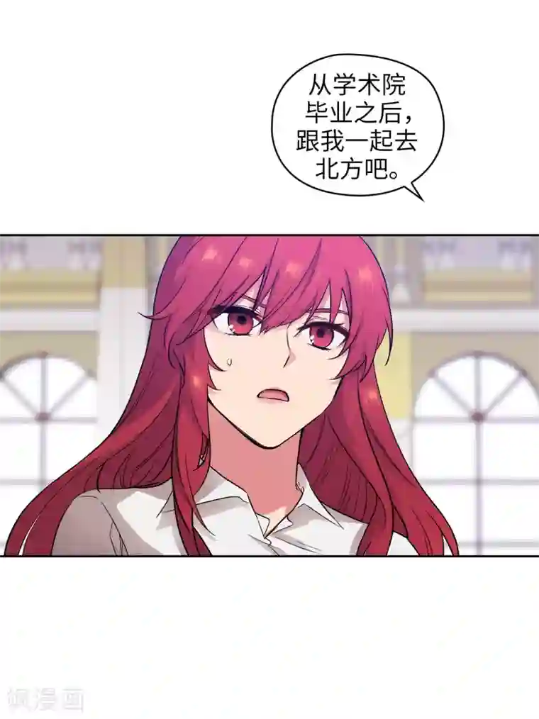 阿多尼斯第258话 我看上的剑其实是你