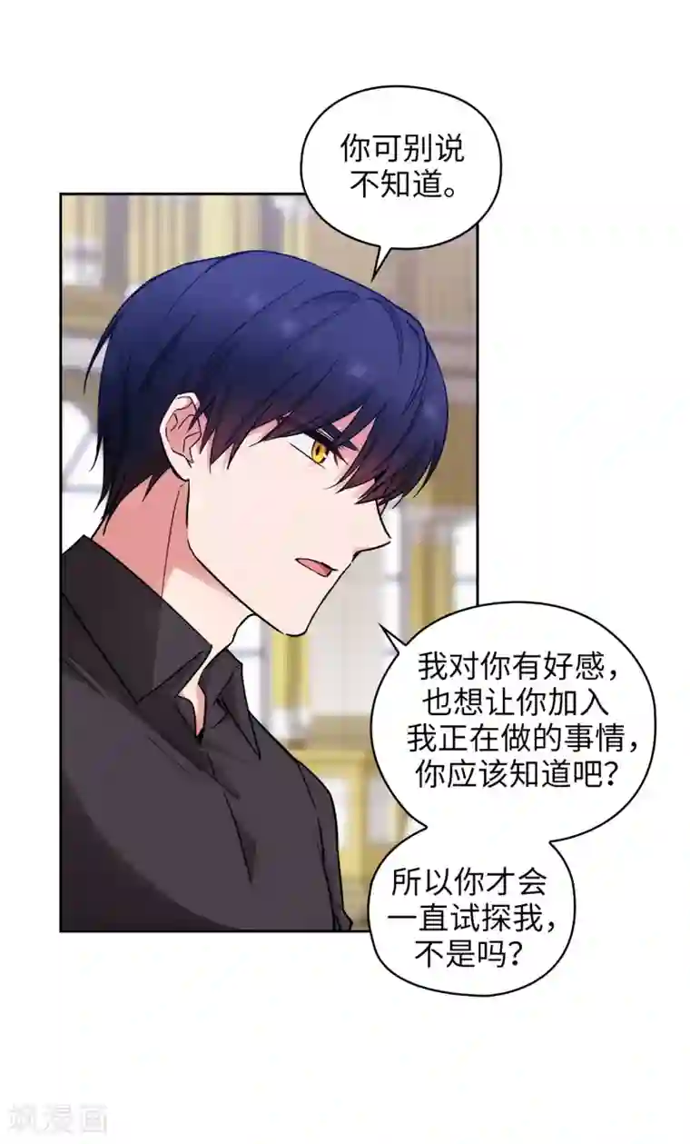 阿多尼斯第258话 我看上的剑其实是你