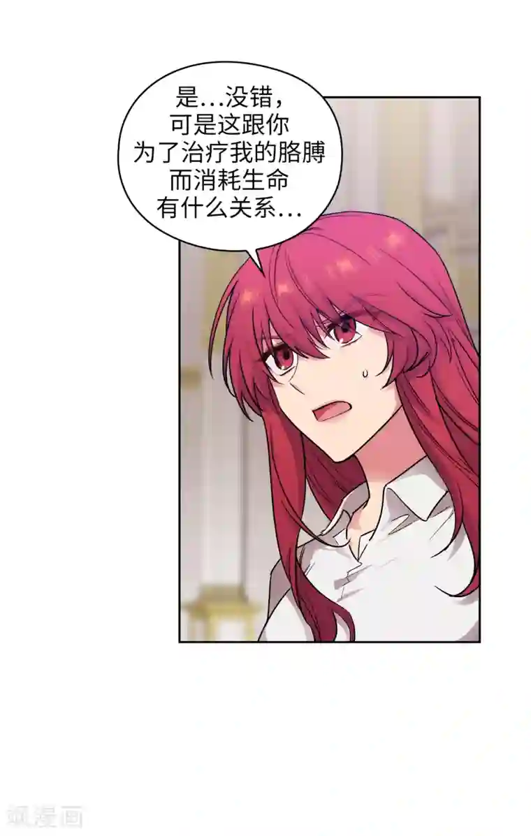 阿多尼斯第258话 我看上的剑其实是你