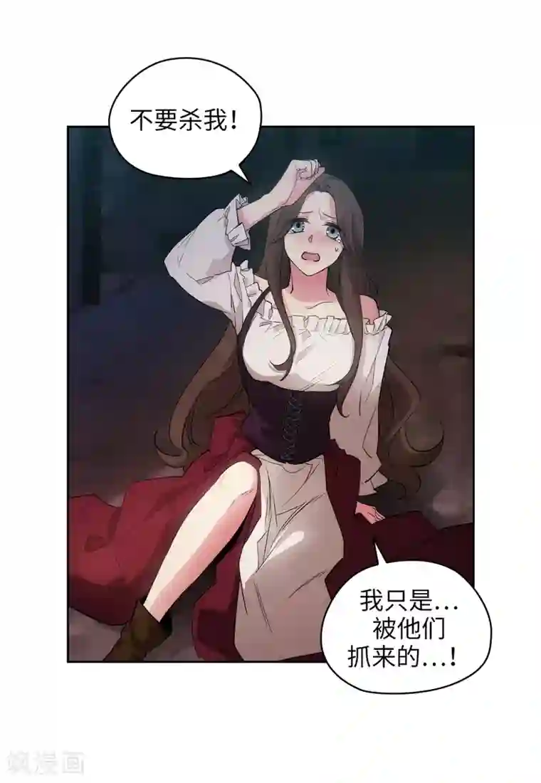 阿多尼斯第259话 想对我动手的都是敌人