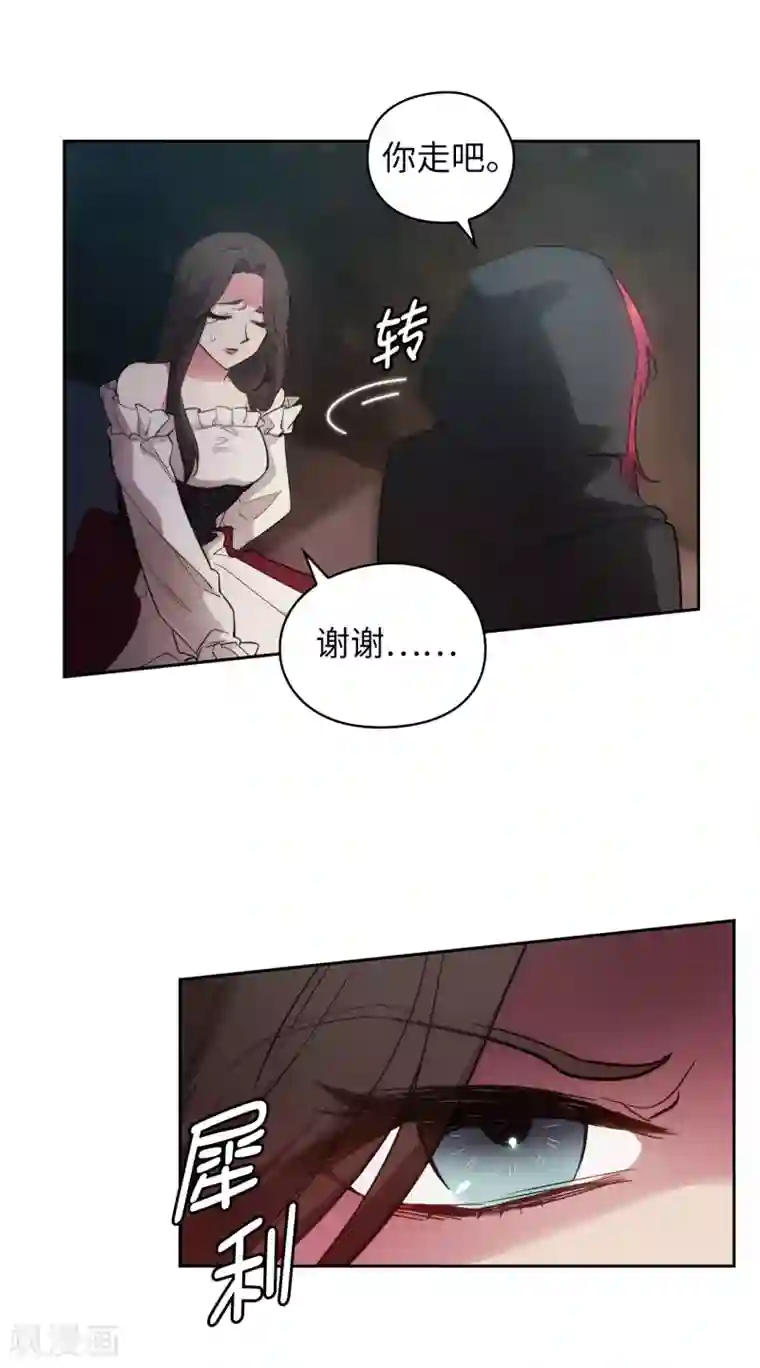 阿多尼斯第259话 想对我动手的都是敌人