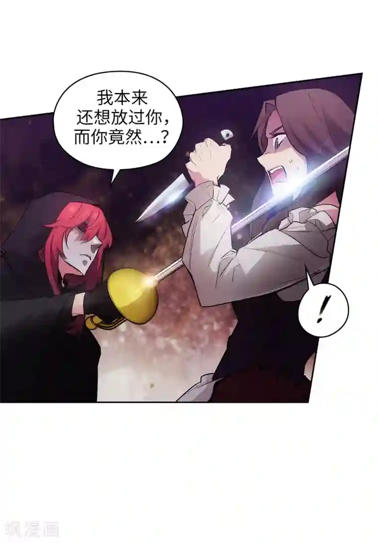 阿多尼斯第259话 想对我动手的都是敌人