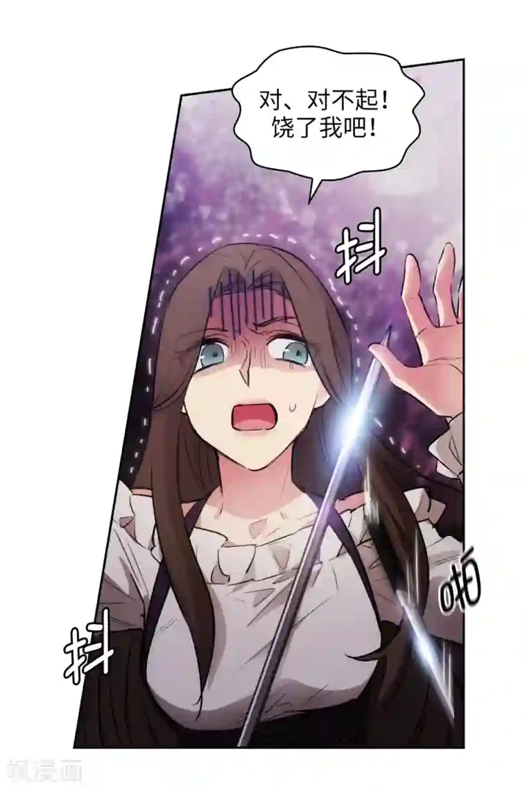 阿多尼斯第259话 想对我动手的都是敌人