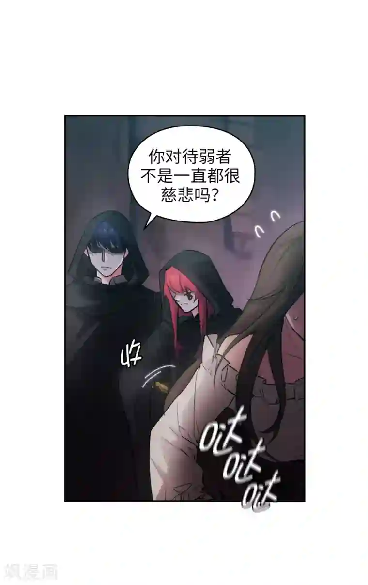 阿多尼斯第259话 想对我动手的都是敌人