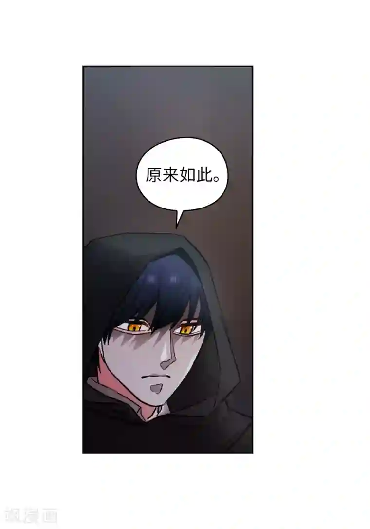 阿多尼斯第259话 想对我动手的都是敌人