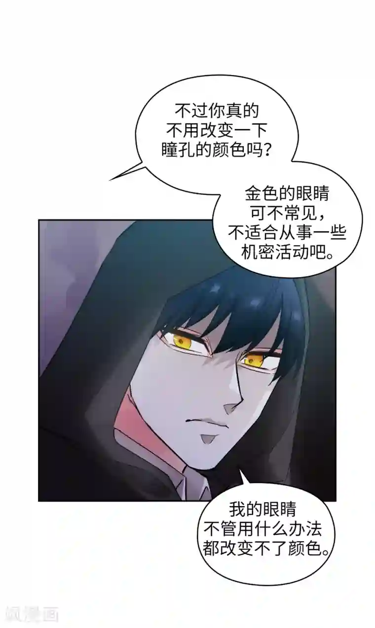 阿多尼斯第259话 想对我动手的都是敌人