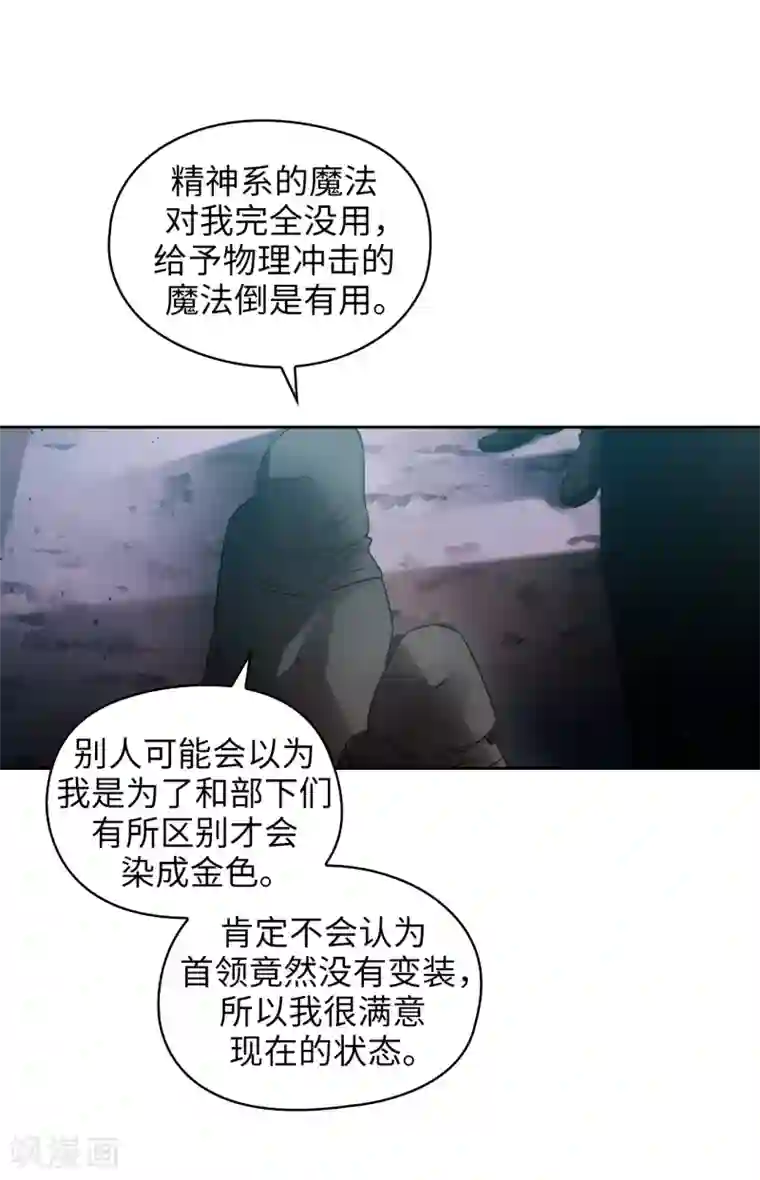 阿多尼斯第259话 想对我动手的都是敌人
