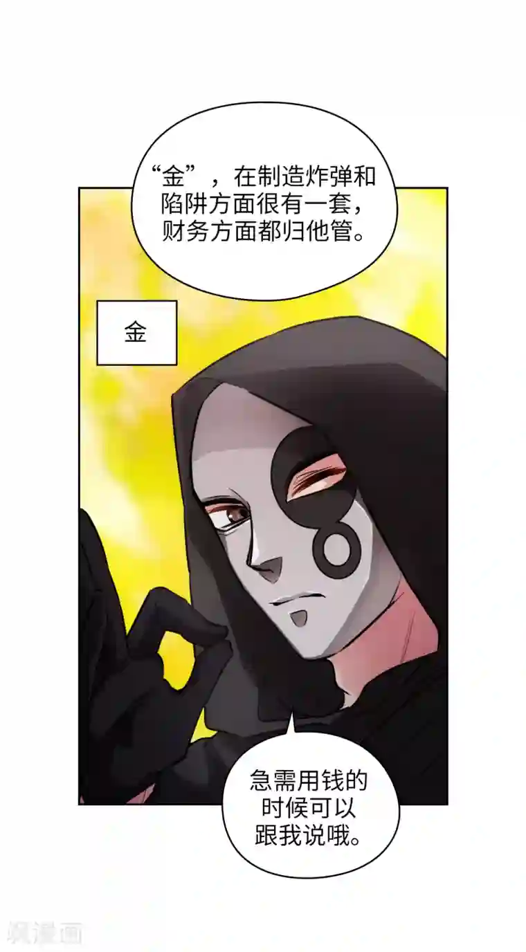 阿多尼斯第260话 她只听命于我