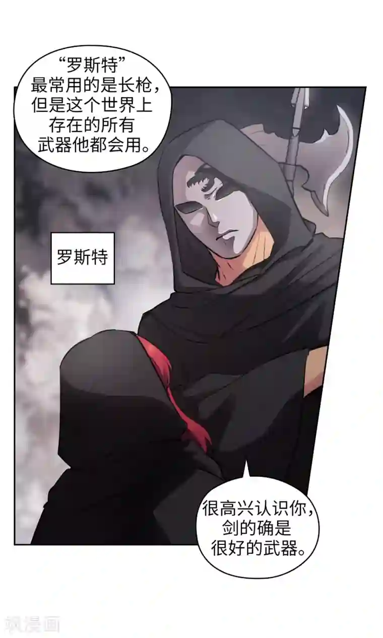 阿多尼斯第260话 她只听命于我