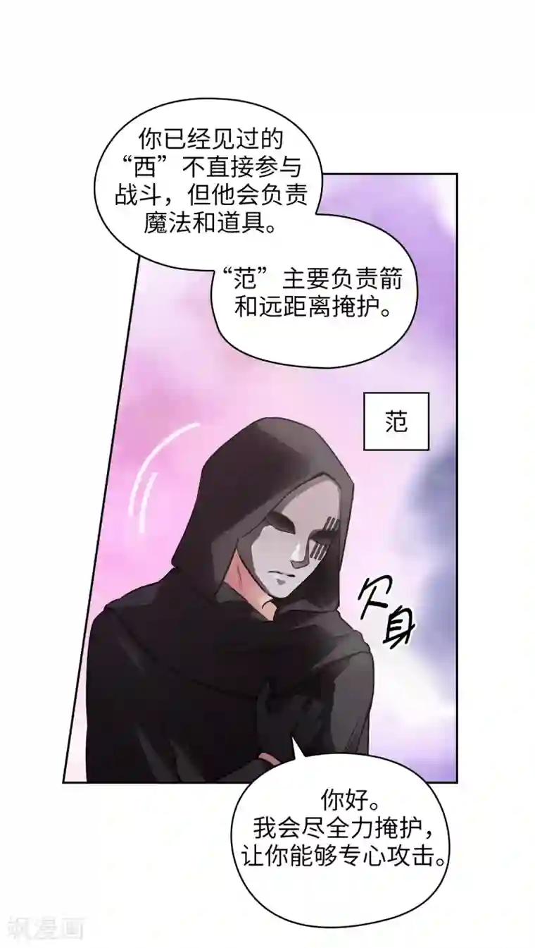 阿多尼斯第260话 她只听命于我