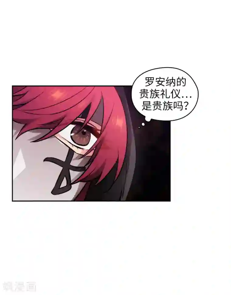 阿多尼斯第260话 她只听命于我